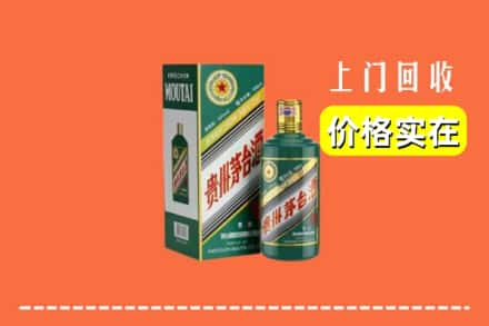 南平顺昌县回收纪念茅台酒