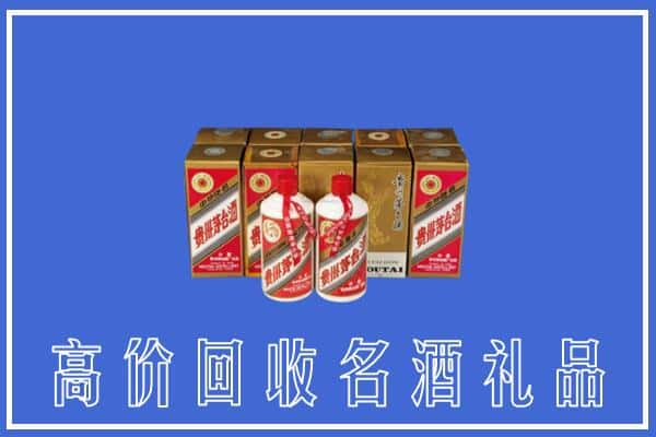 南平顺昌县回收茅台酒